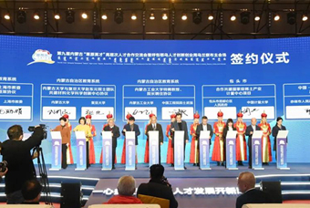 科锐出席“草原英才”高条理人才合作交流会，并签约赤峰市人民政府