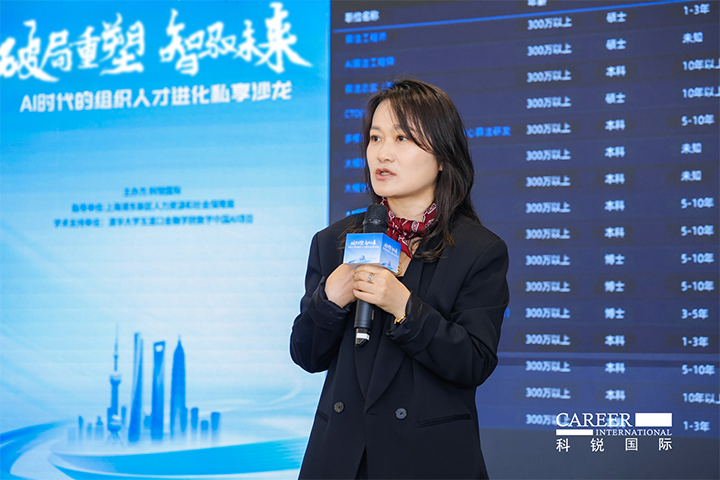 人力资源公司科锐国际高级副总裁解读AI人才市场供需新变化